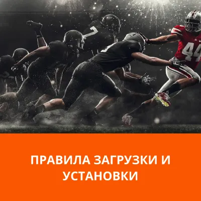 загрузка и установка приложения mostbet загрузка и установка мостбет