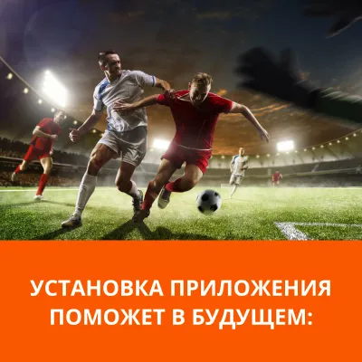 установить приложение mostbet mostbet установка приложения