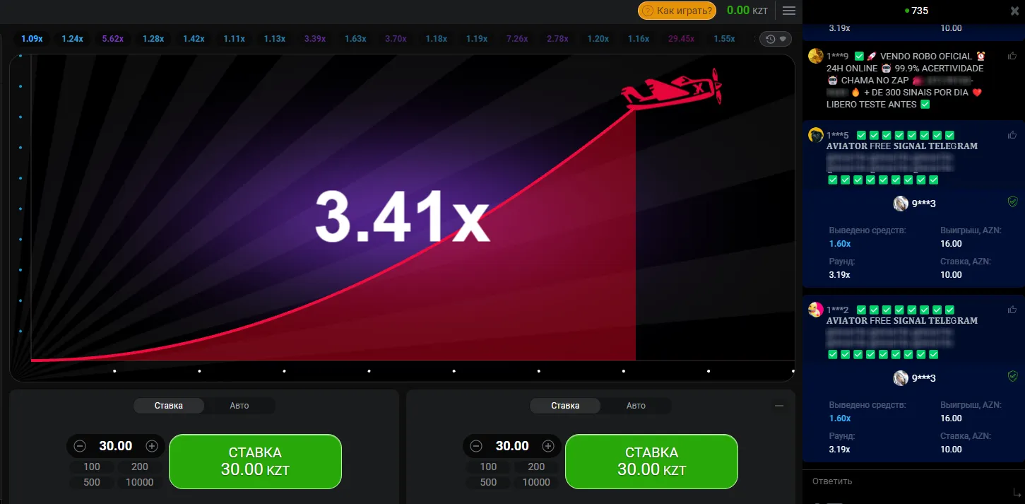 чат в игре aviator aviator чат