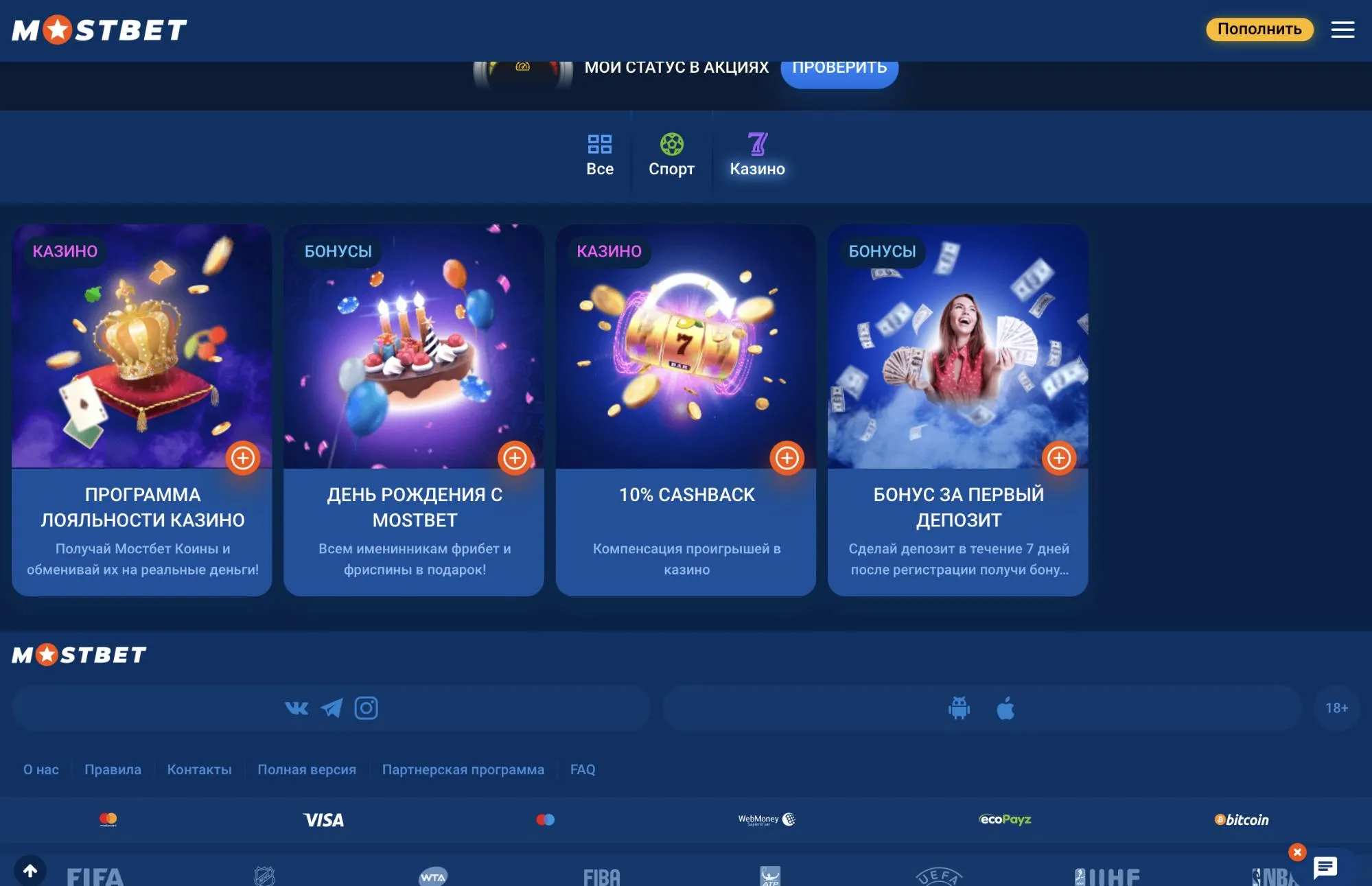 виды бонусов в казино мостбет mostbet виды бонусов
