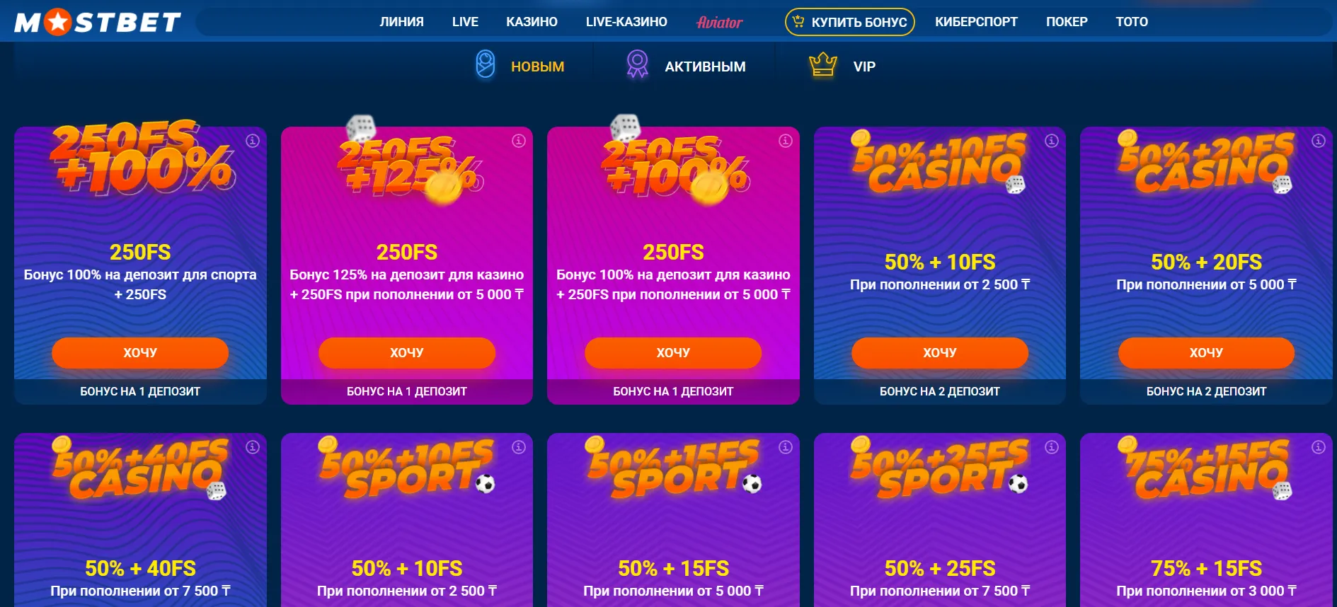 бонусы для игроков в казино мостбет бонусы казино mostbet